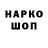 Кодеин напиток Lean (лин) Oleg Inzhevatkin