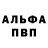 Альфа ПВП крисы CK blasphemian