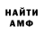 Амфетамин 97% Naum Channel
