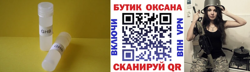 БУТИРАТ GHB  купить наркотик  Новоульяновск 