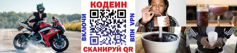 Codein Purple Drank  Новоульяновск 