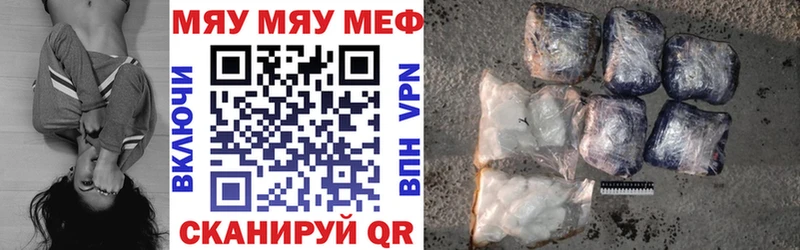 МЕФ мяу мяу  Новоульяновск 