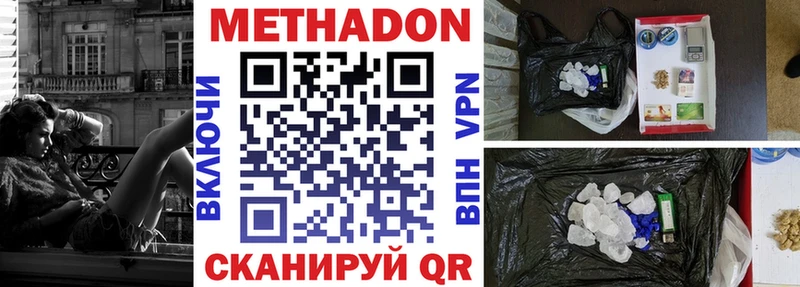 МЕТАДОН VHQ  блэк спрут ссылки  Новоульяновск 