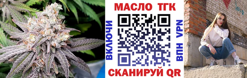 ТГК концентрат  ссылка на мегу ТОР  нарко площадка клад  Новоульяновск 